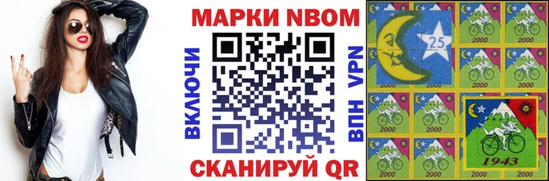 купить наркотик  это состав  Марки N-bome 1,8мг  Андреаполь 